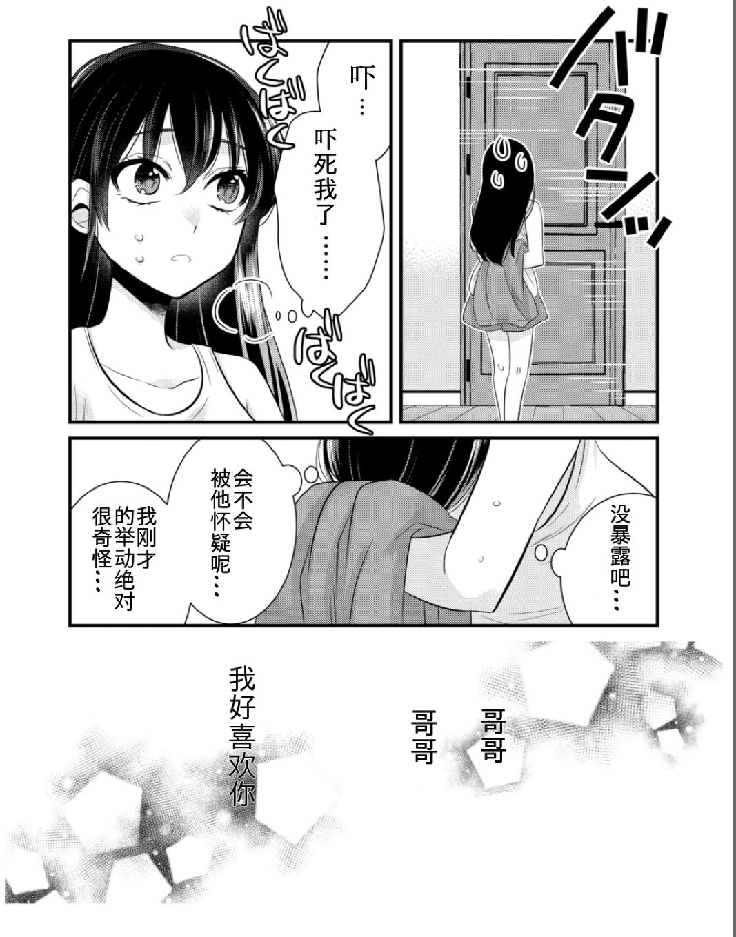 [ドレスコード (カノ)] あなたにあげたい [中国翻訳]