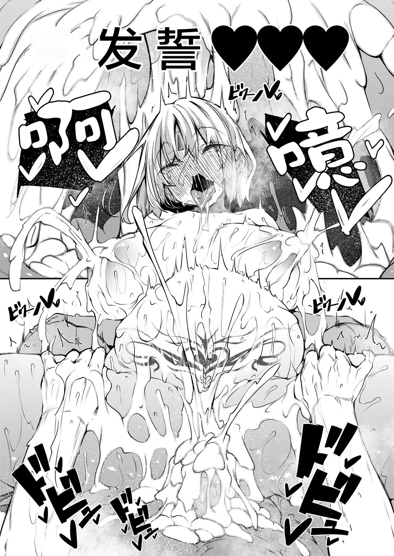 [赤兎 (復八磨直兎)] 俺 異世界で魔法使いになる4 [中国翻訳] [DL版]