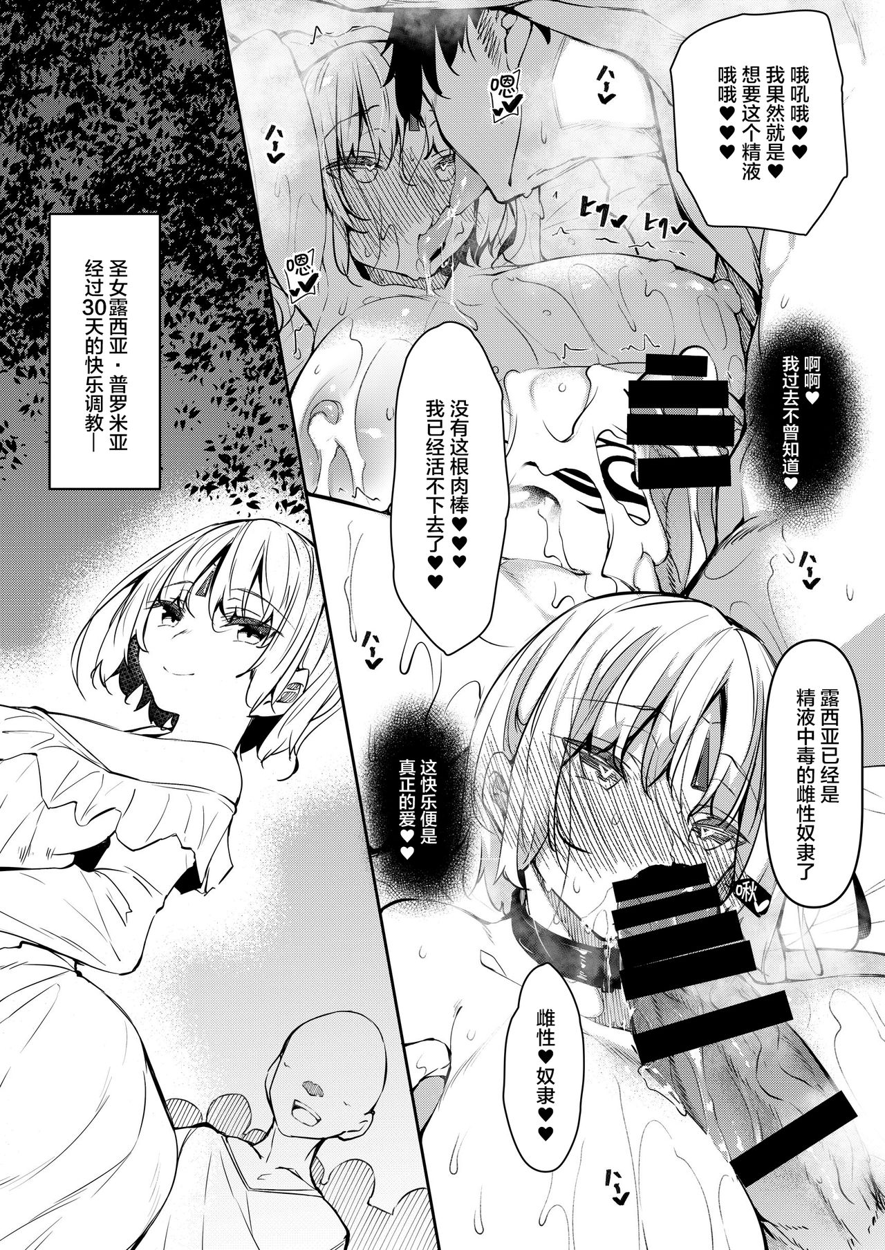 [赤兎 (復八磨直兎)] 俺 異世界で魔法使いになる4 [中国翻訳] [DL版]