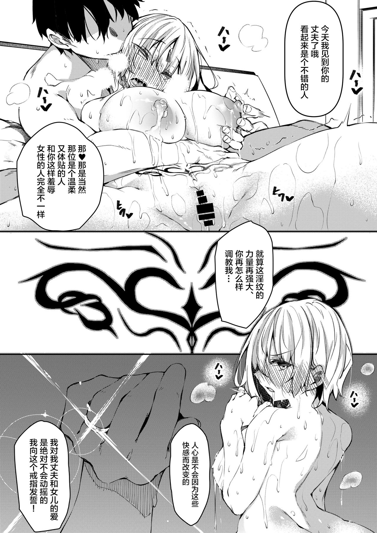 [赤兎 (復八磨直兎)] 俺 異世界で魔法使いになる4 [中国翻訳] [DL版]