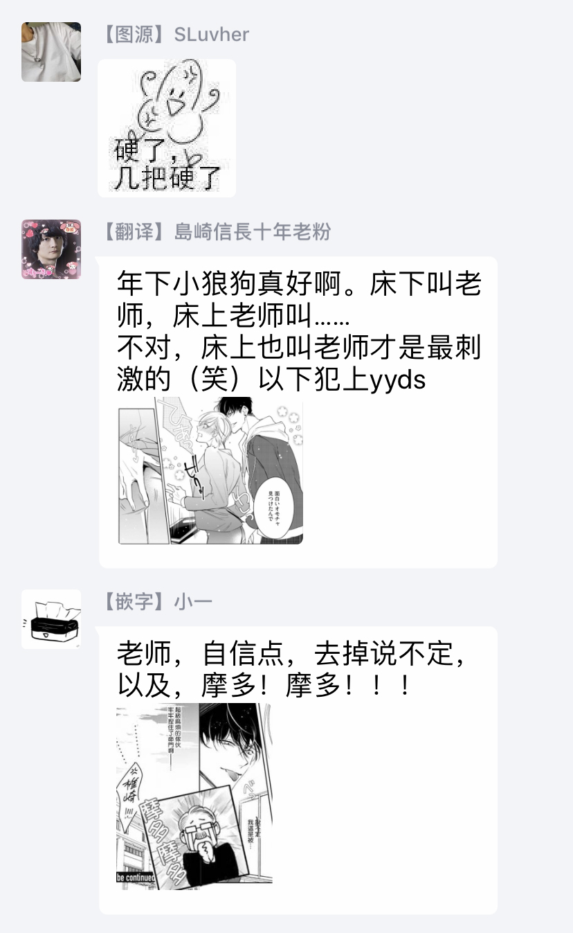 [ととふみ] 落ちこぼれαとエリートΩ 第1-2話 [中国翻訳] [DL版]