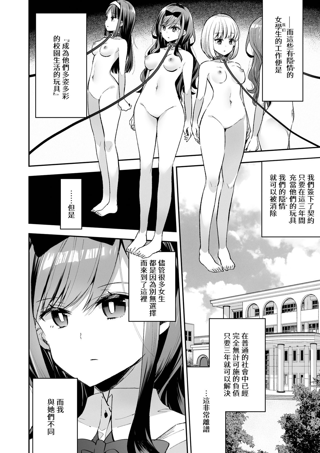 [餅犬製作所 (浅貝もっちぬ)] 玩具少女 無限絶頂に哭く [中国翻訳] [DL版] [進行中]