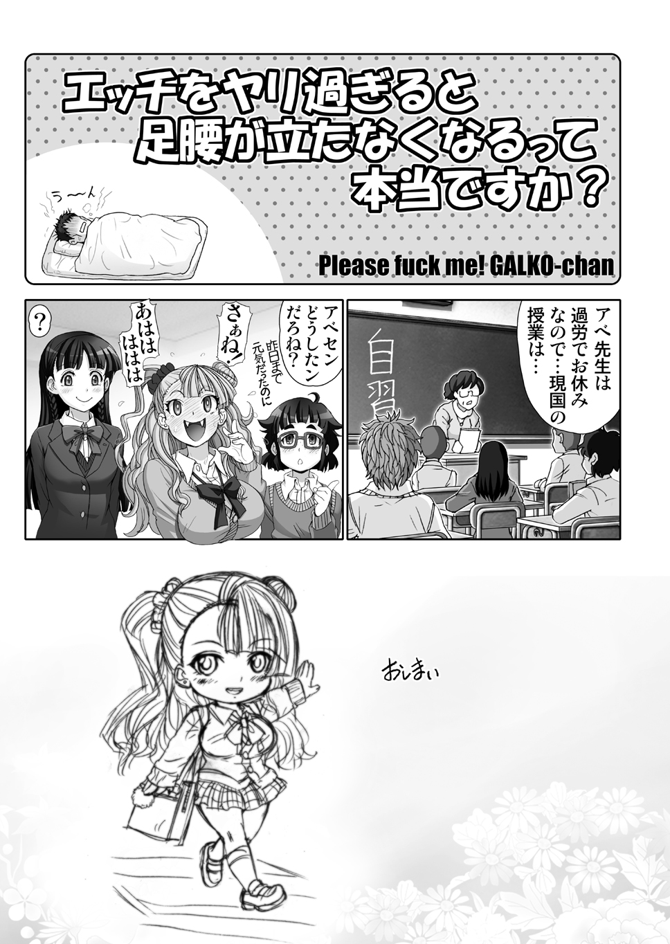 [雷神会 (はるきゲにあ)] やらせてギャル子ちゃん (おしえて! ギャル子ちゃん) [DL版]