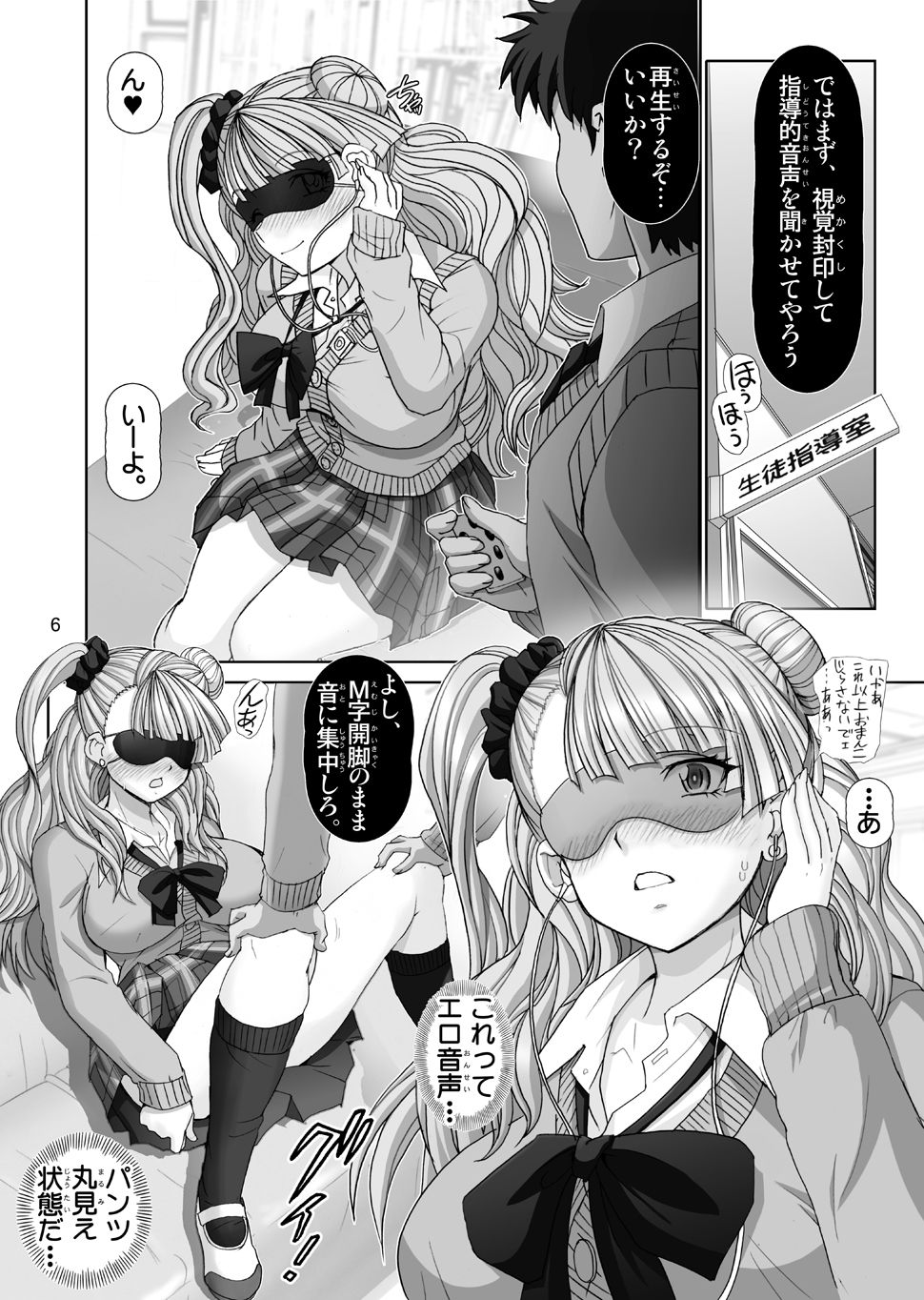 [雷神会 (はるきゲにあ)] やらせてギャル子ちゃん (おしえて! ギャル子ちゃん) [DL版]
