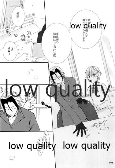 (C73) [VM500 (こめ)] ハイローラー! (魔人探偵脳噛ネウロ)