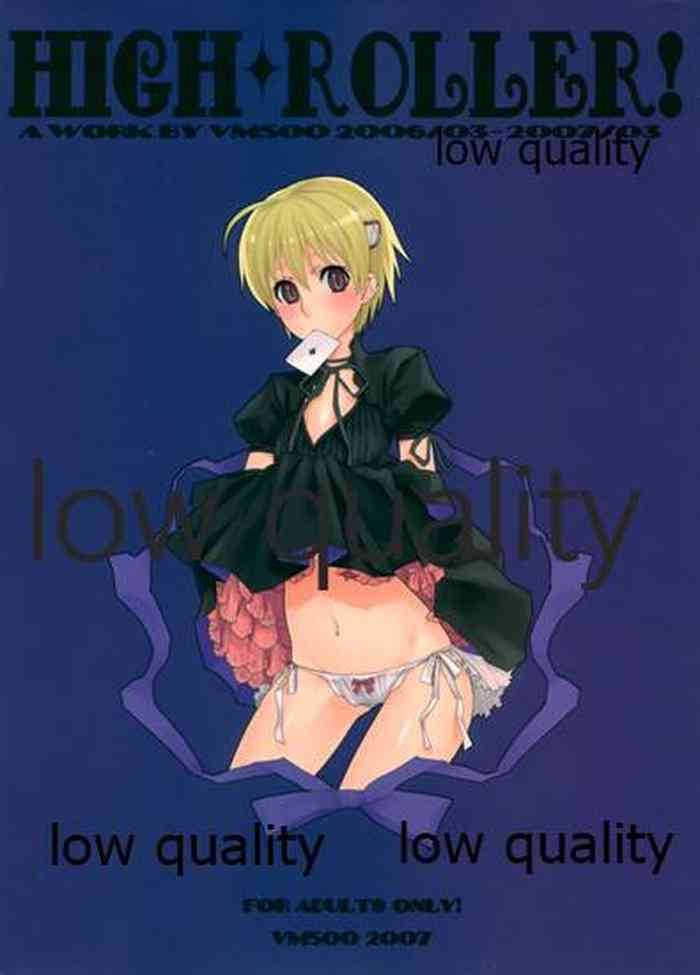 (C73) [VM500 (こめ)] ハイローラー! (魔人探偵脳噛ネウロ)