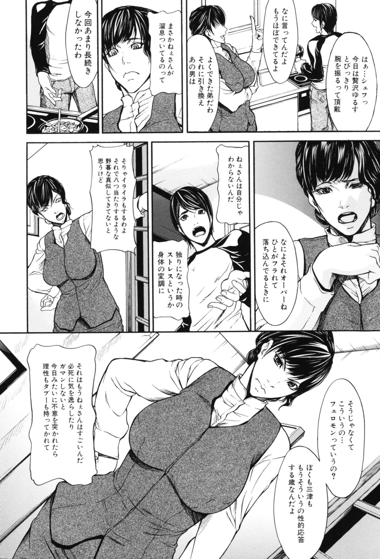 [四島由紀夫] 淫腔