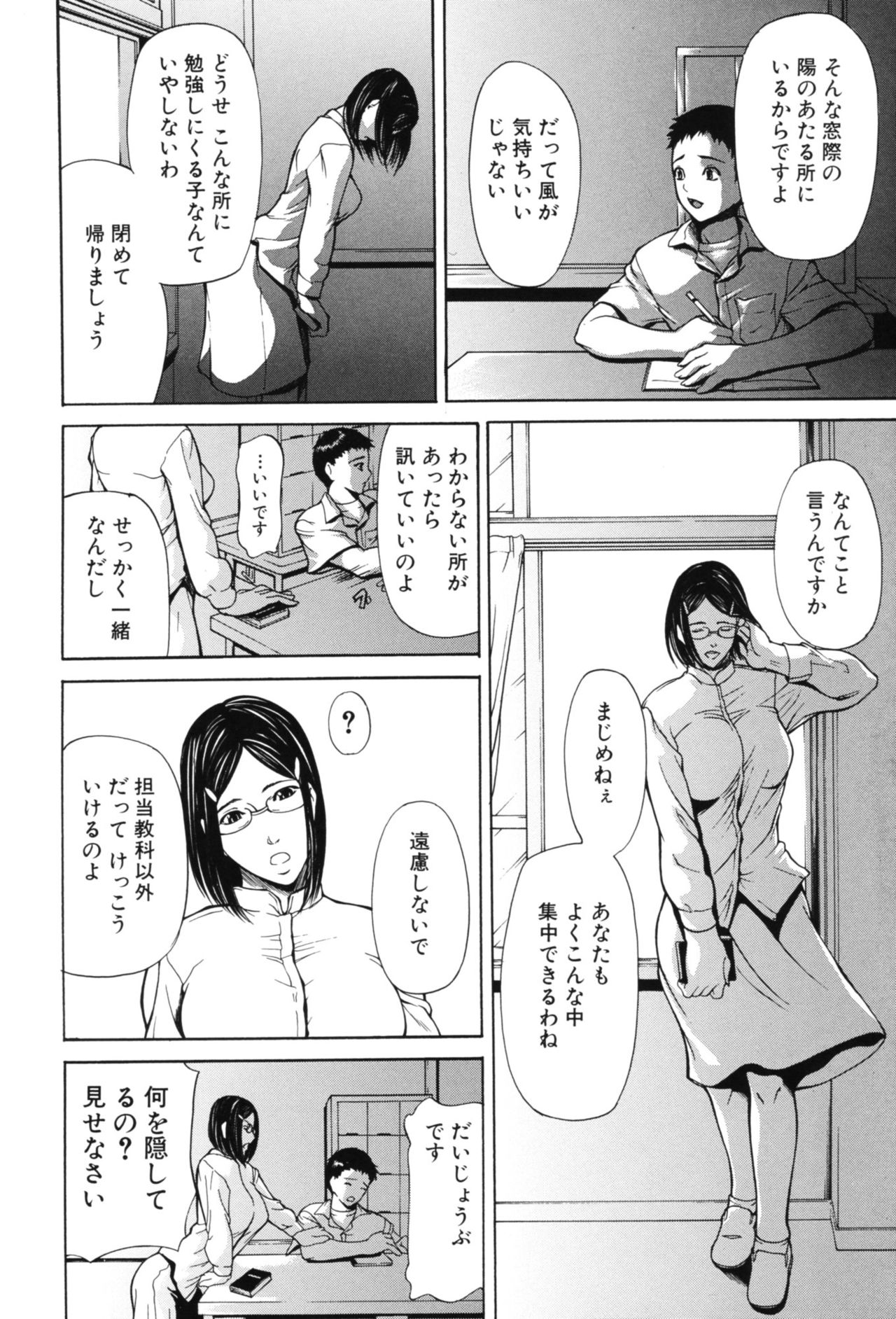 [四島由紀夫] 淫腔