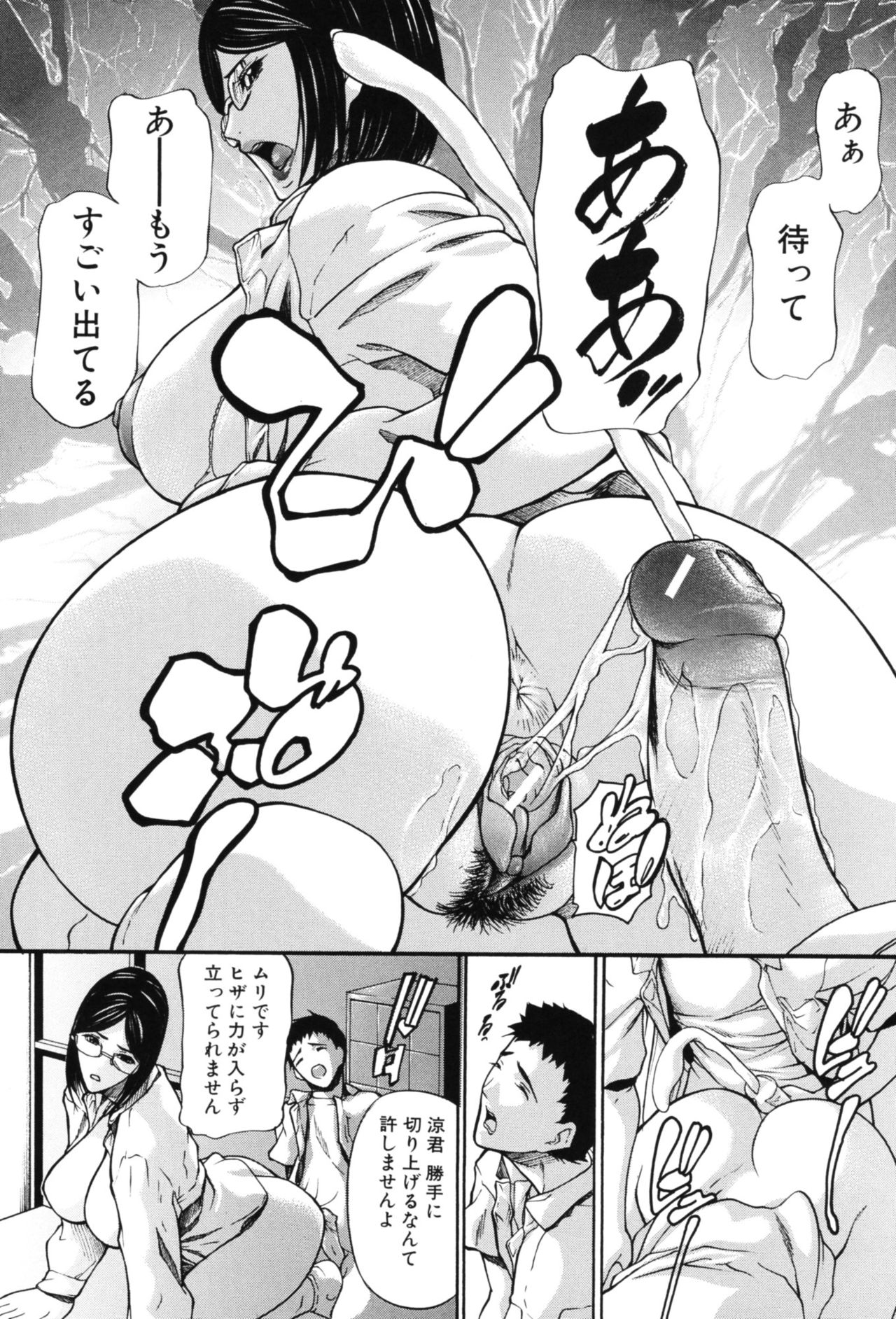 [四島由紀夫] 淫腔