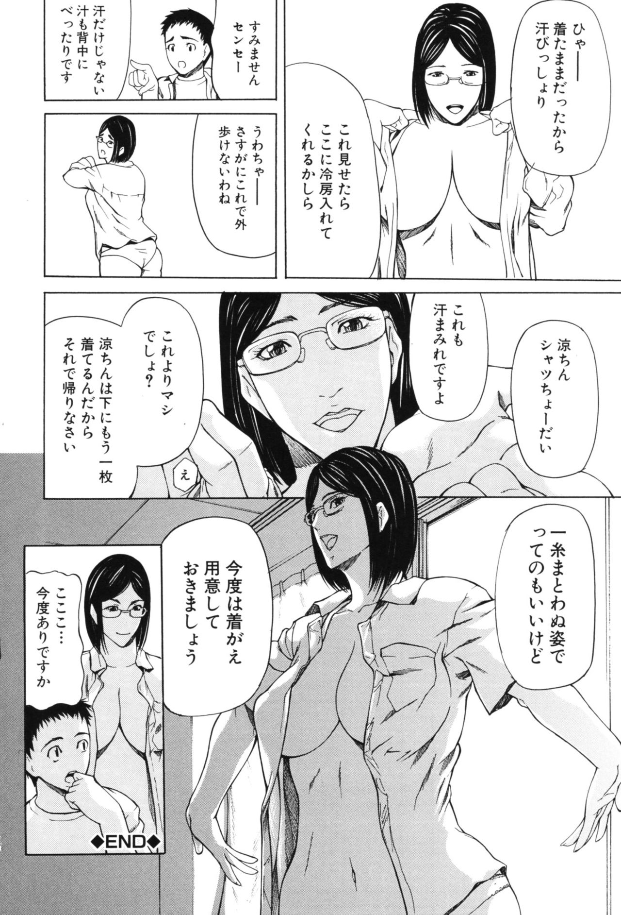 [四島由紀夫] 淫腔