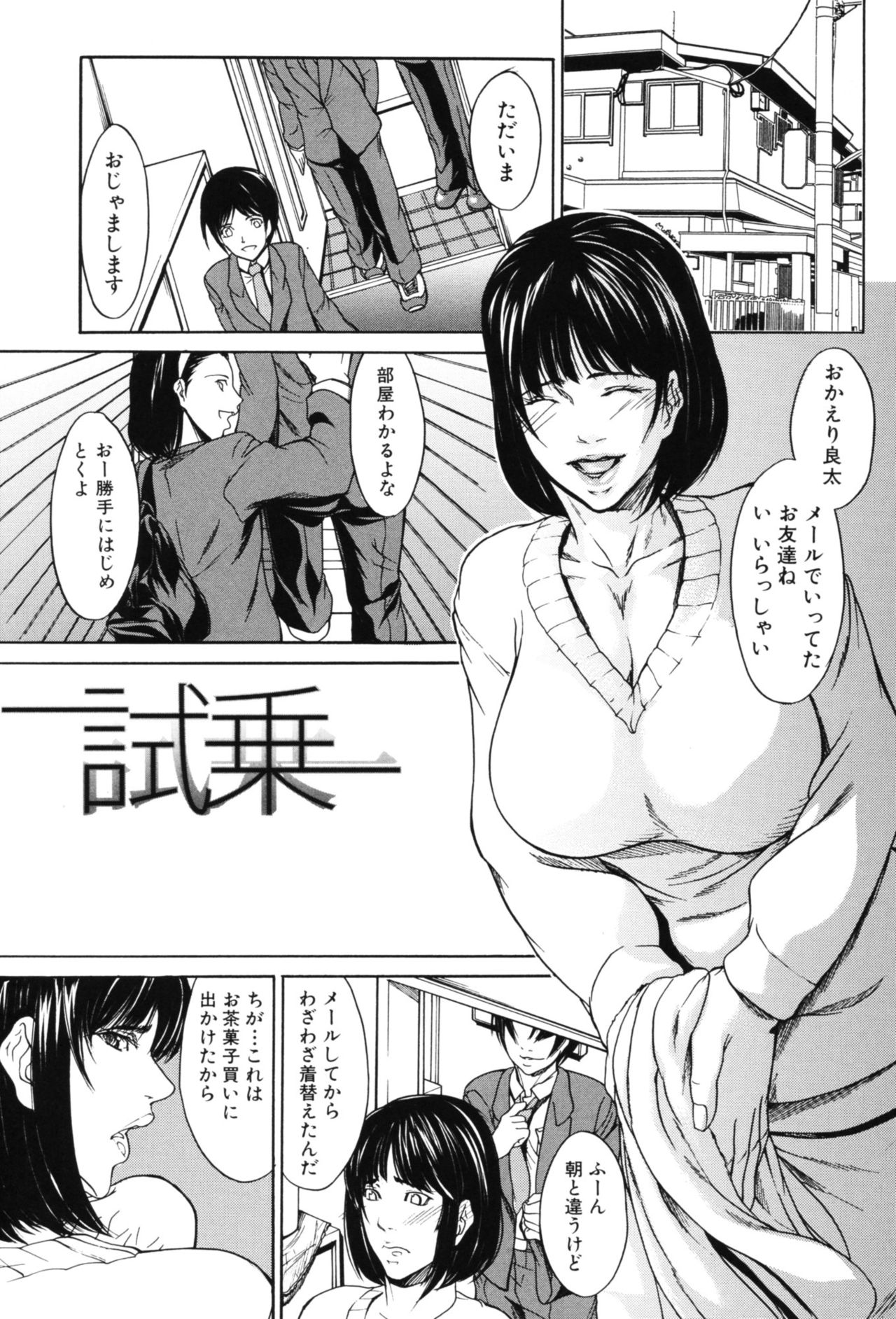 [四島由紀夫] 淫腔