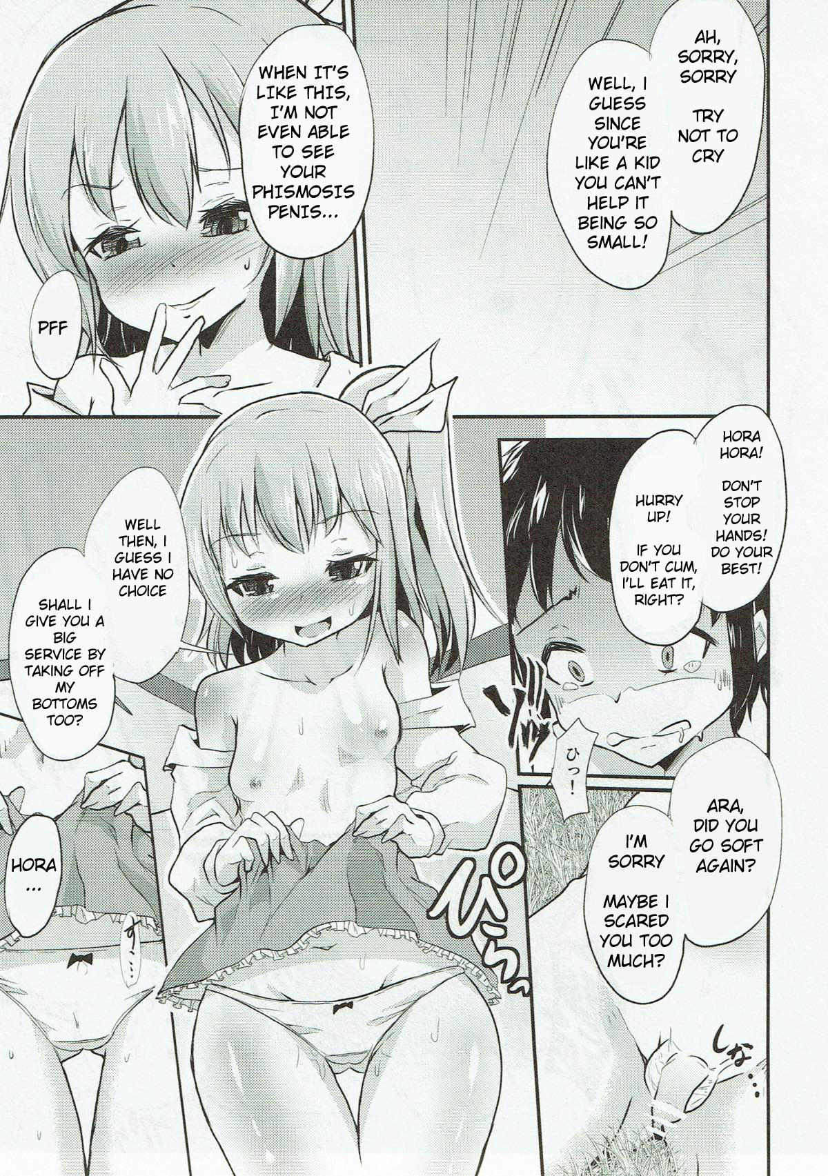 (例大祭13) [ぷりたにあ (ぷり)] 大妖精のイタズラ (東方Project) [英訳]