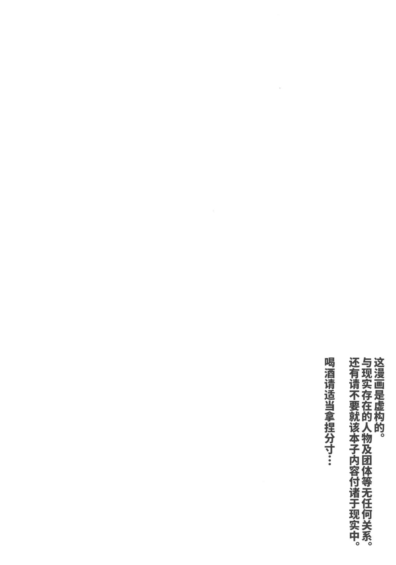 [並々食堂 (月並甲介)] 比叡睡姦 (艦隊これくしょん -艦これ-) [中国翻訳] [DL版]