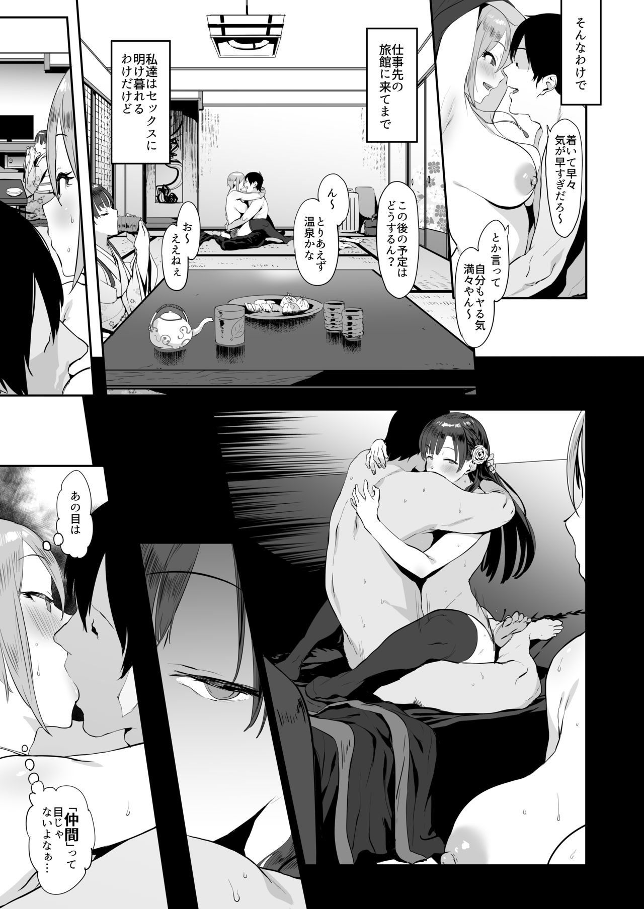 [ピアニッシモ (ピジャ)] 秘めごと小町 (アイドルマスター シンデレラガールズ) [DL版]