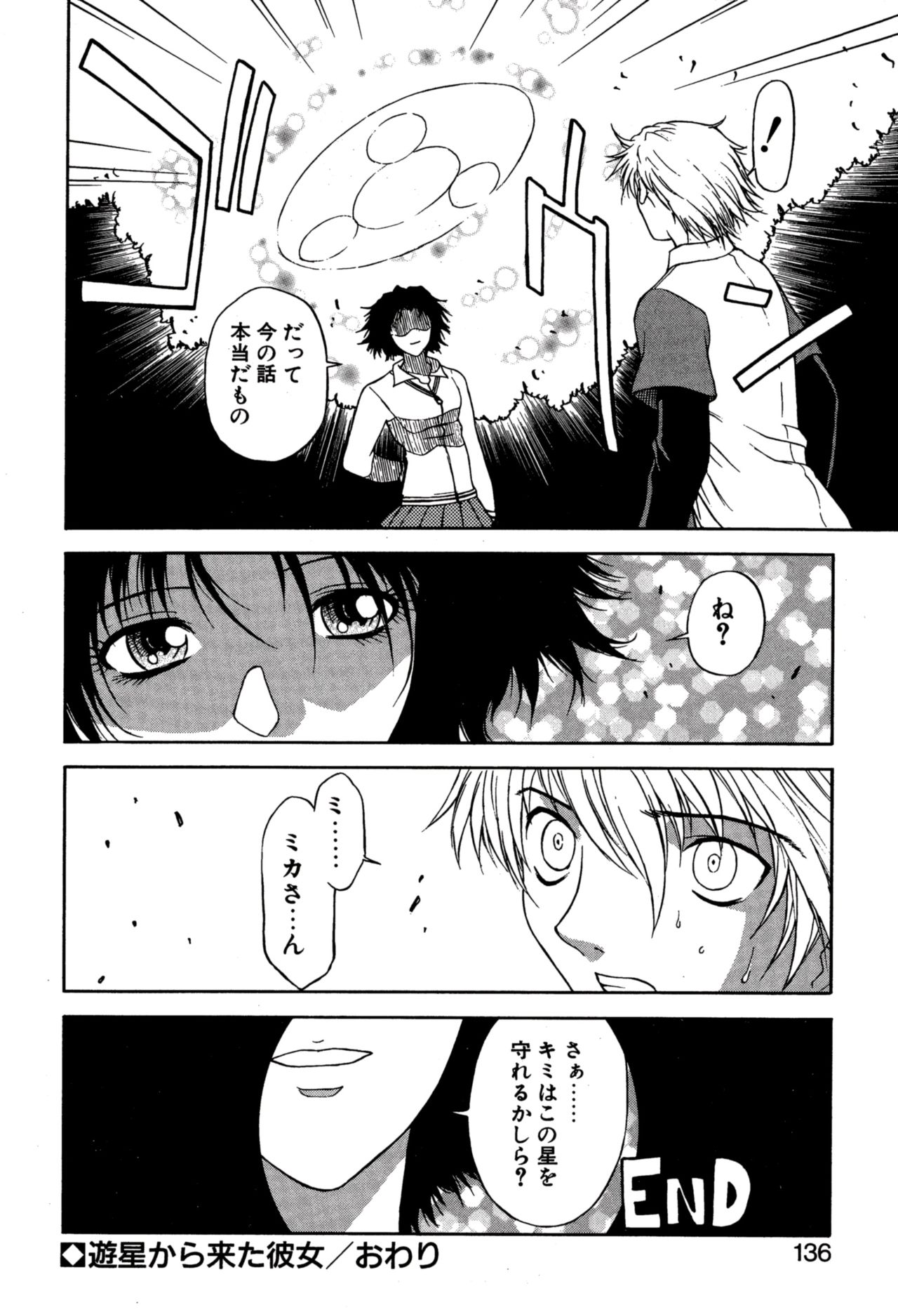 [永瀬るりを] another side