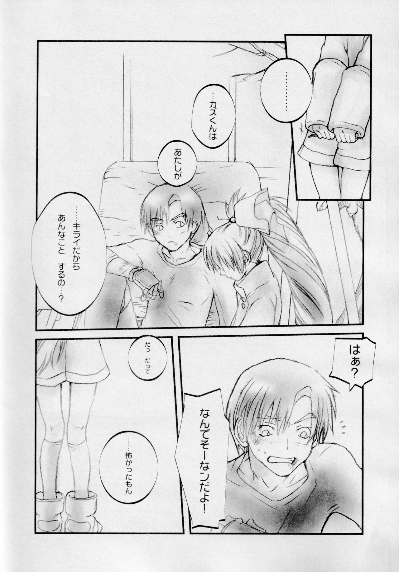 (C67) [藤井ゆうか] Who Loves BAMBI (スクライド)