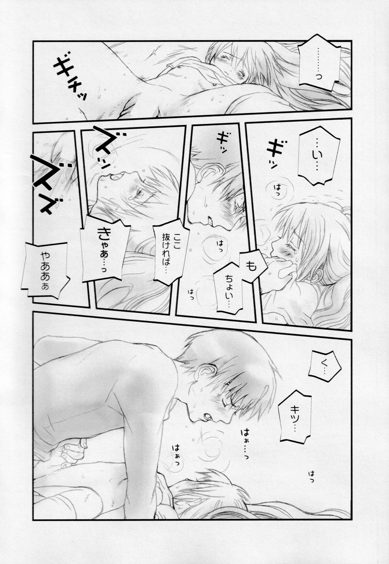 (C67) [藤井ゆうか] Who Loves BAMBI (スクライド)