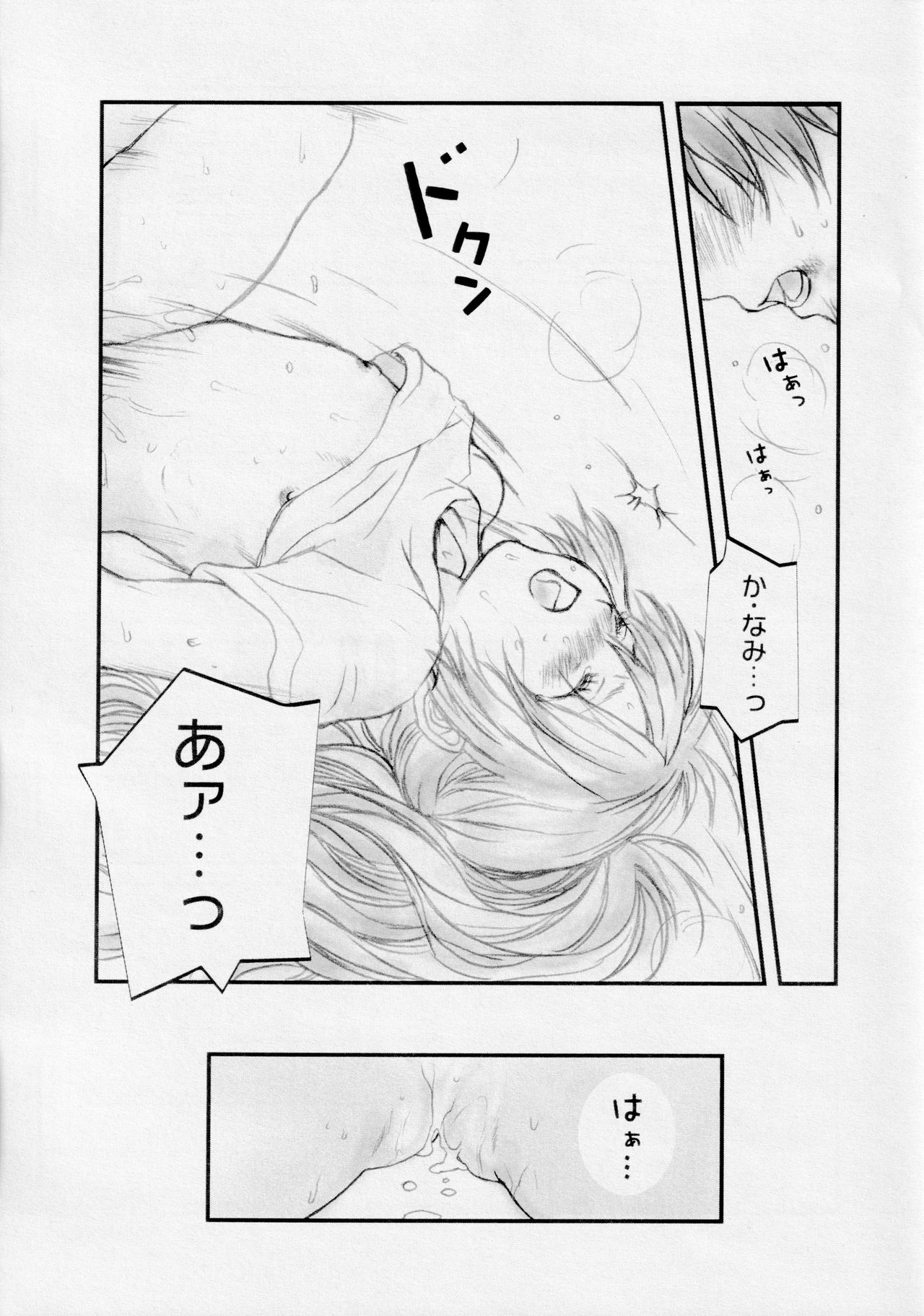 (C67) [藤井ゆうか] Who Loves BAMBI (スクライド)