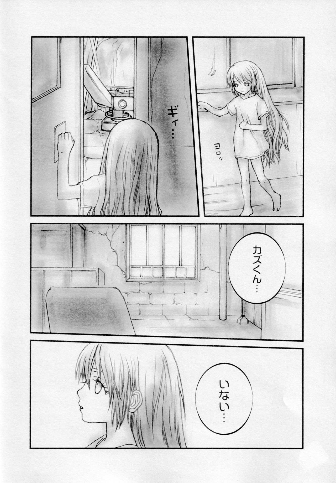 (C67) [藤井ゆうか] Who Loves BAMBI (スクライド)