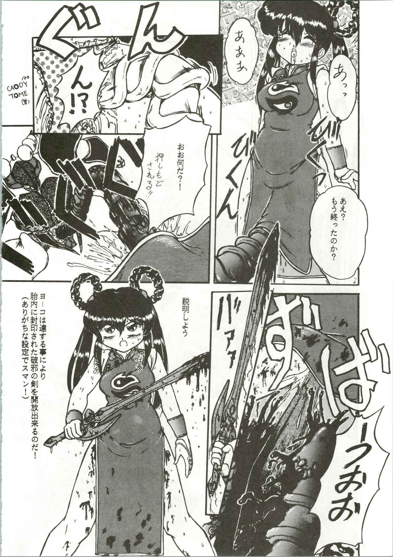 [ゼネラル・クロソ、いもずか、すきやき (ハバリブレオ、大口あおり、カズシゲJR)] トップ・しいくれっと! VOL・01 (よろず)