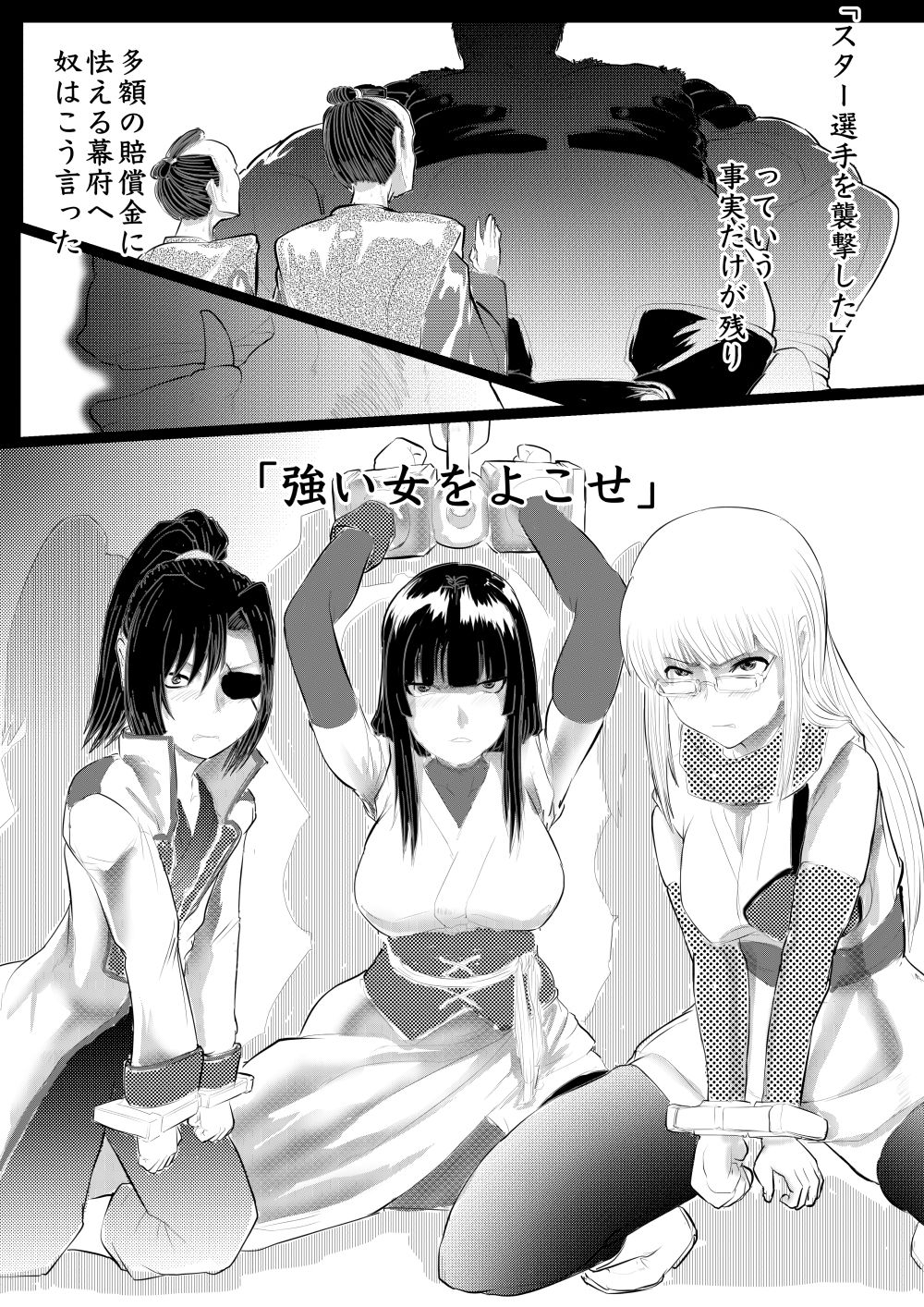 [ゔぇいんぱーそん (gio)] 月詠が巨漢天人に嬲られるっ！【習作】 (銀魂)