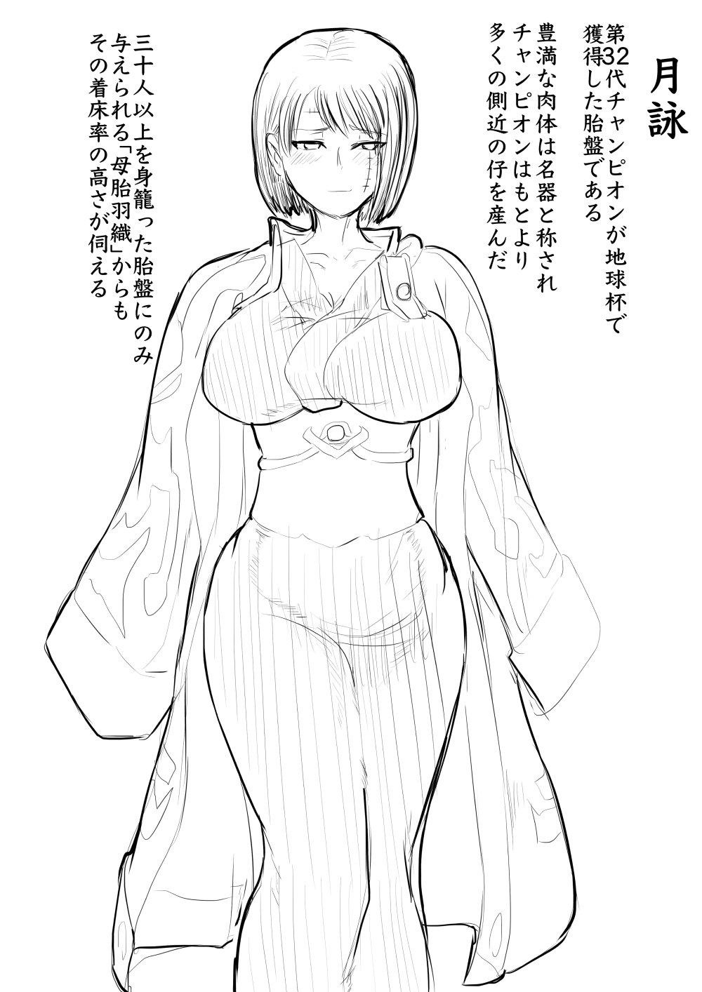 [ゔぇいんぱーそん (gio)] 月詠が巨漢天人に嬲られるっ！【習作】 (銀魂)