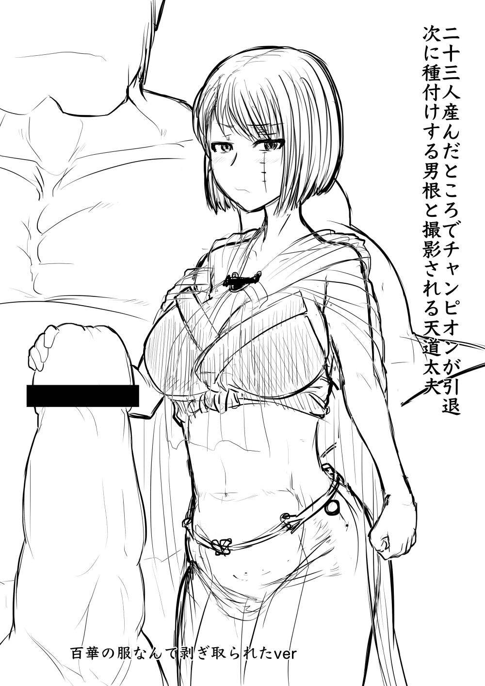 [ゔぇいんぱーそん (gio)] 月詠が巨漢天人に嬲られるっ！【習作】 (銀魂)