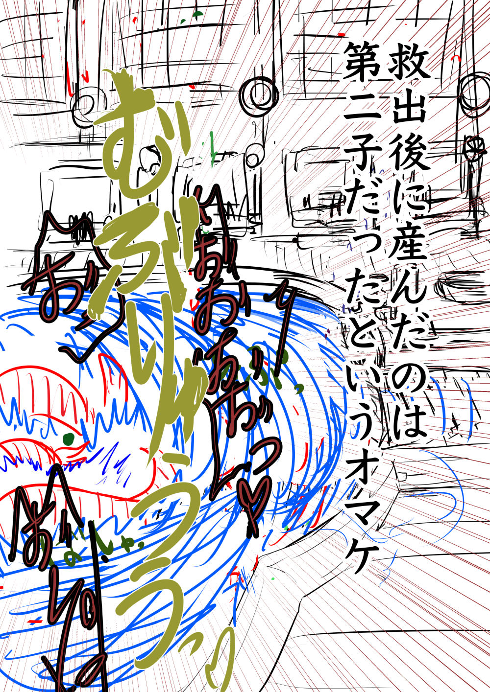 [ゔぇいんぱーそん (gio)] 月詠が巨漢天人に嬲られるっ！【習作】 (銀魂)