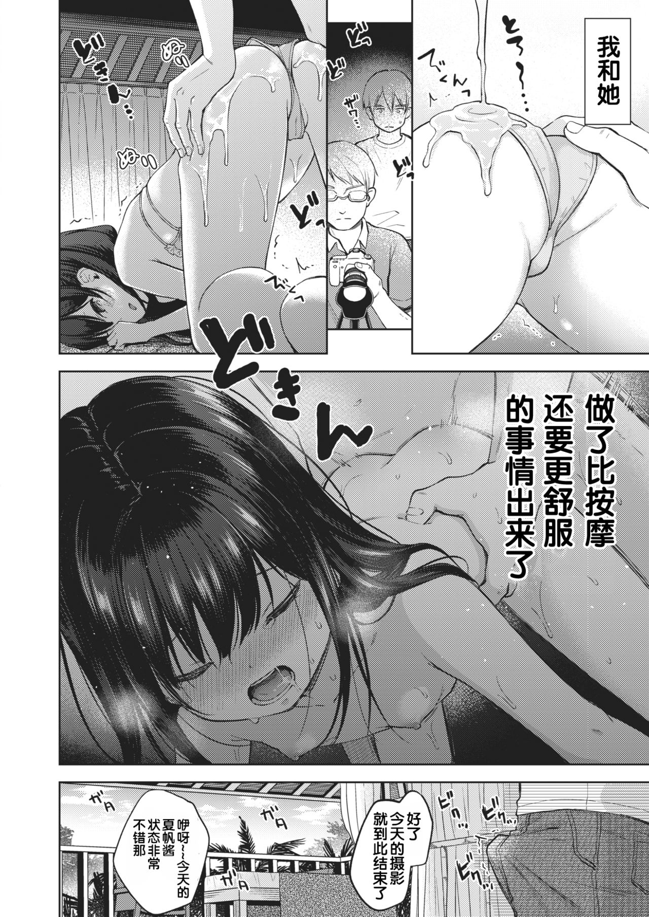 [清宮涼] Summer vacances (コミックゼロス #88) [中国翻訳] [DL版]