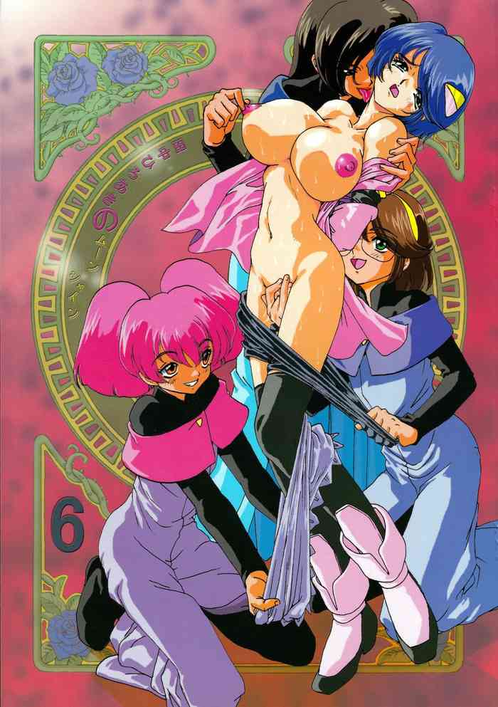 (C61) [ダイナマイト☆ハニー (た中ひろあ機)] ムーン・シャイン6 (スクライド)