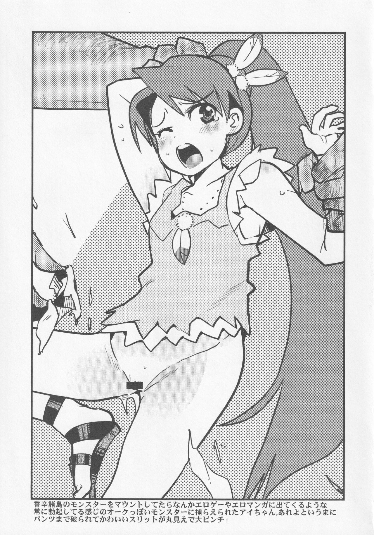 [ブロンコ一人旅 (内々けやき)] 親の都合でひょんな事からアイちゃんと同居したい (ライブオン CARDLIVER 翔)