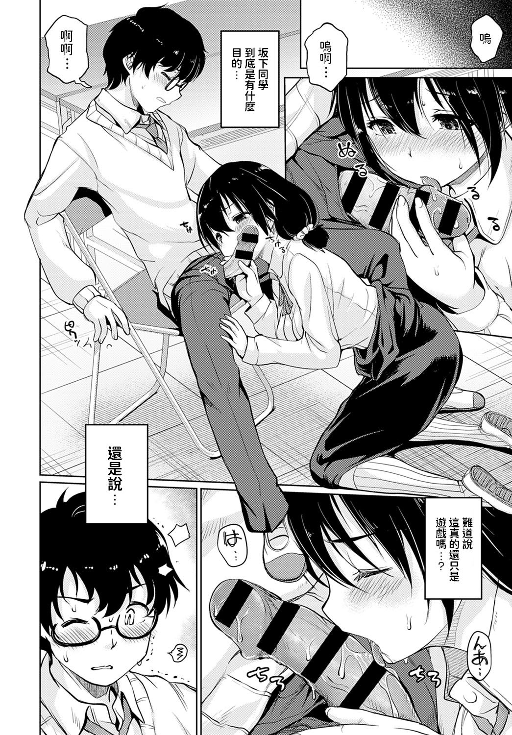 [スナメリ] コイビトゲーム (COMIC アンスリウム 2021年1月号) [中国翻訳] [DL版]