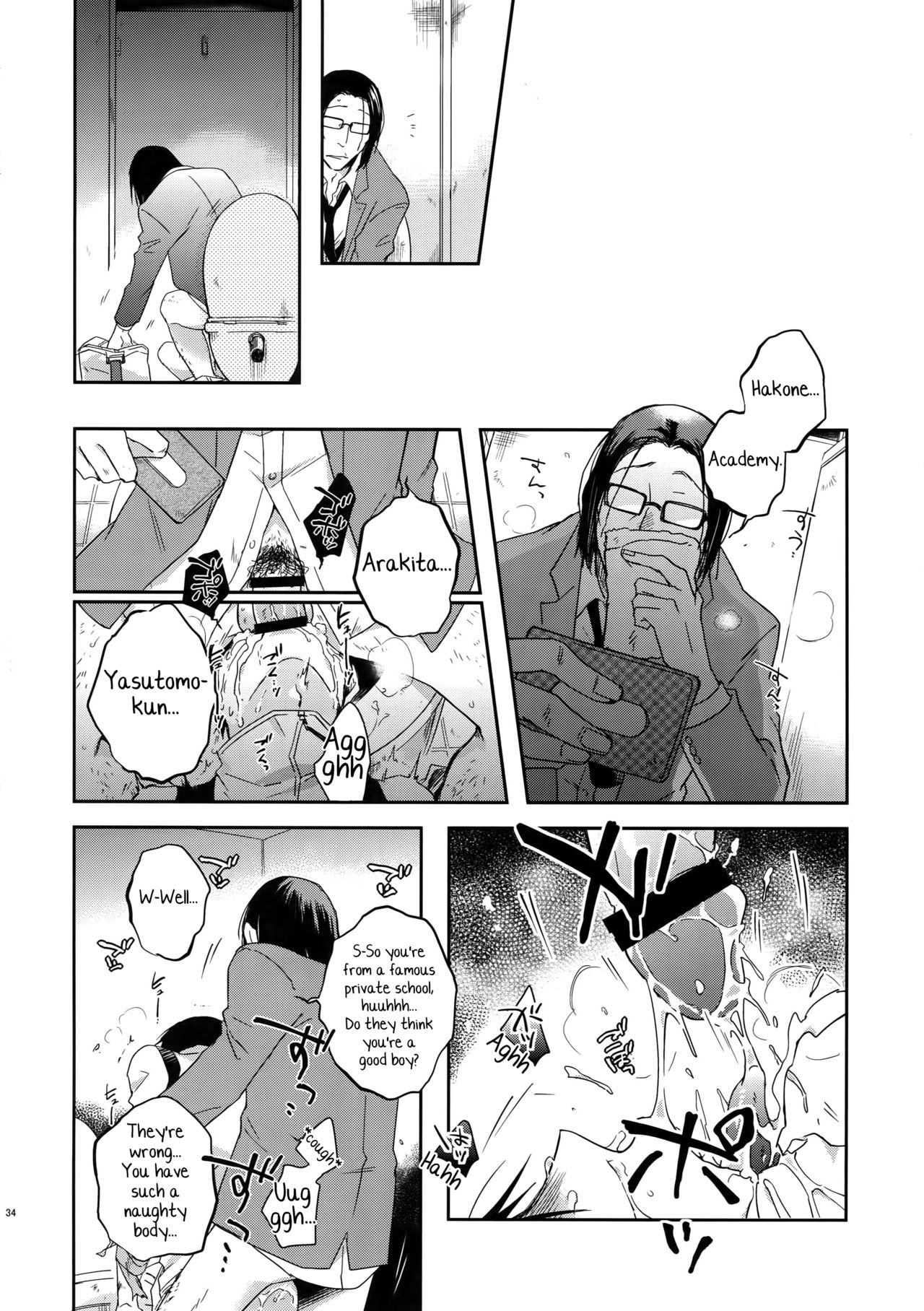 (全開ケイデンス10) [骨しゃぶり亭 (中折れポークビッツ)] 薄幸少年 (弱虫ペダル) [英訳]