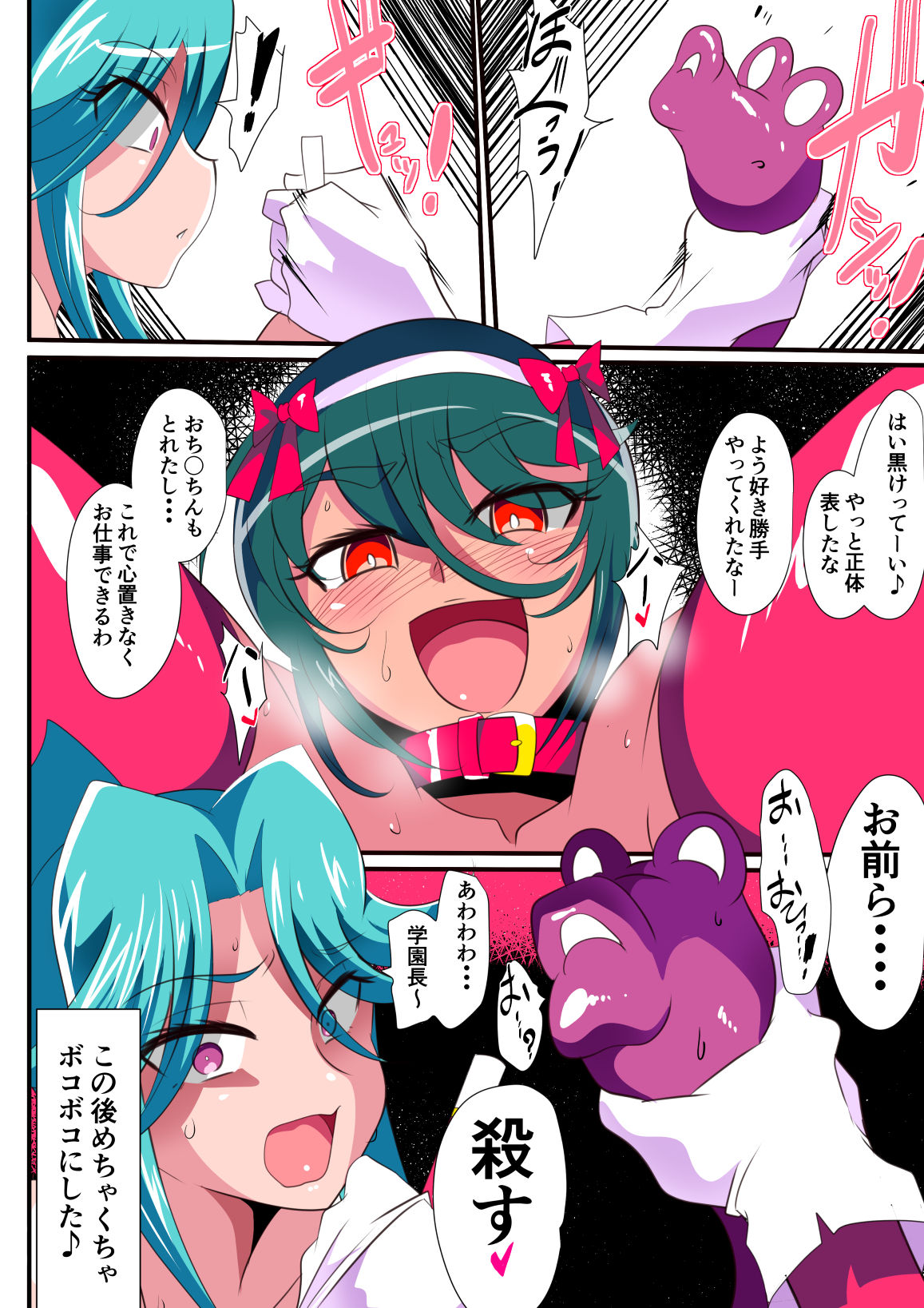 [ワラビモチー] 対魔童貞師みどりEro 03 JK退魔師VSフタナリ調教師！