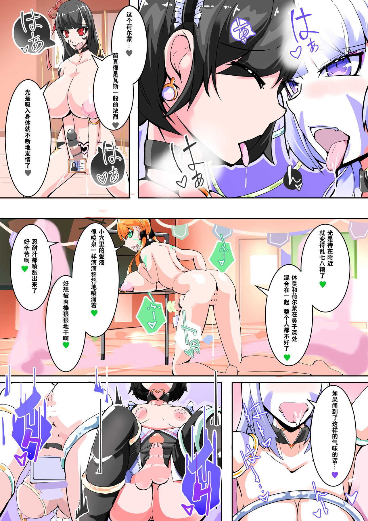 [hentaiworks (あるま)] ふたなり奴隷学園化計画10 [中国翻訳]