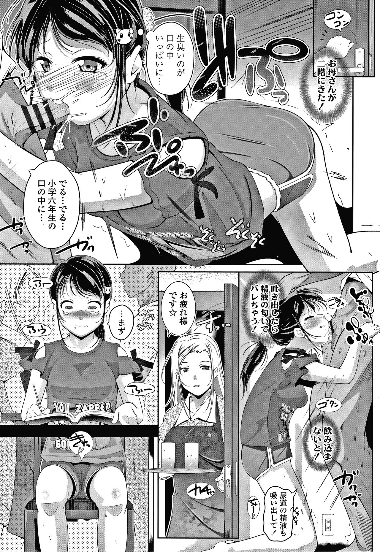 [冬嗣] 小さい子でも全部入る穴