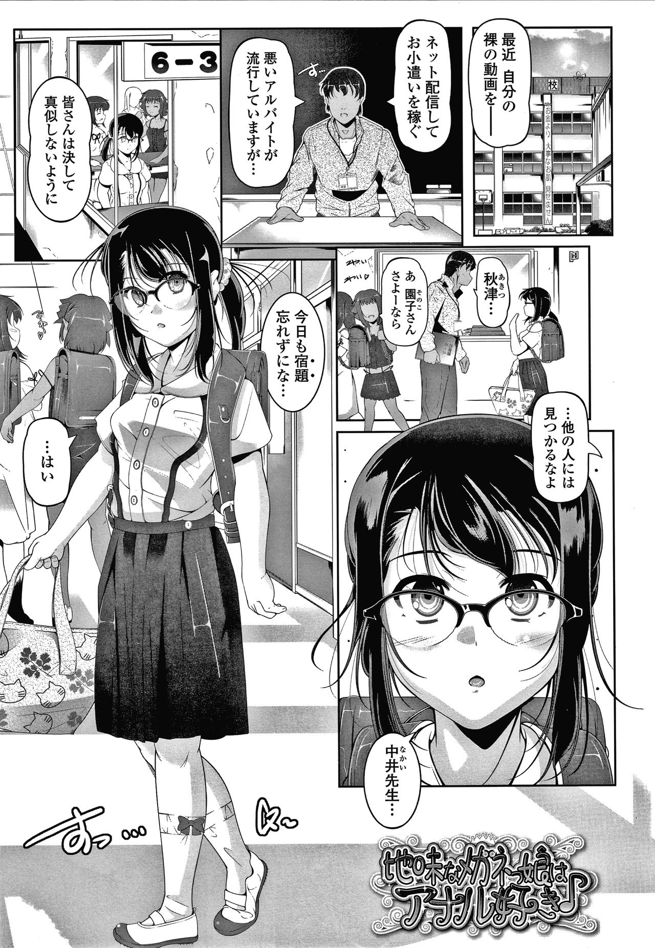 [冬嗣] 小さい子でも全部入る穴