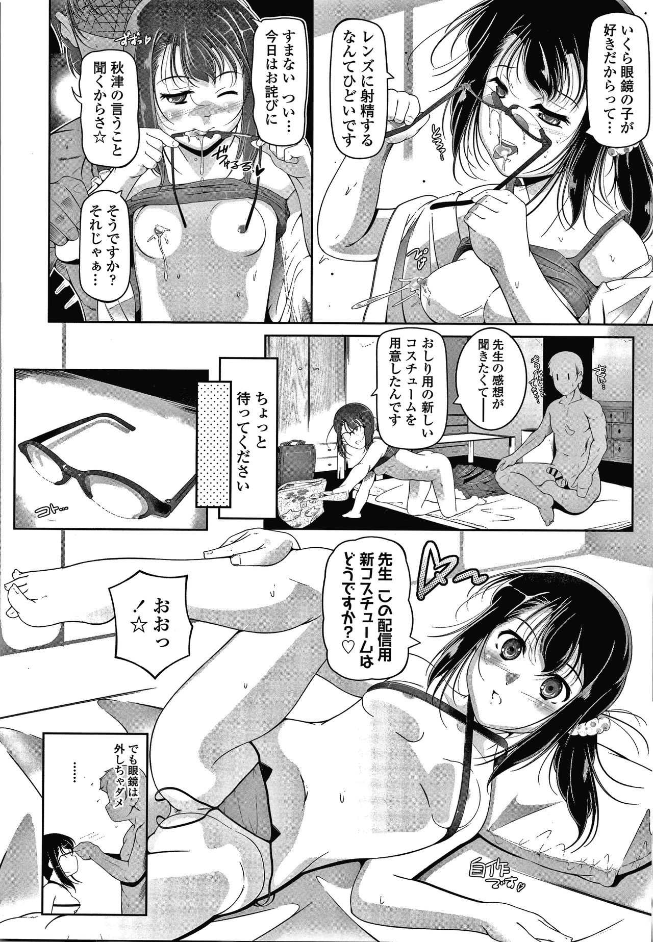 [冬嗣] 小さい子でも全部入る穴