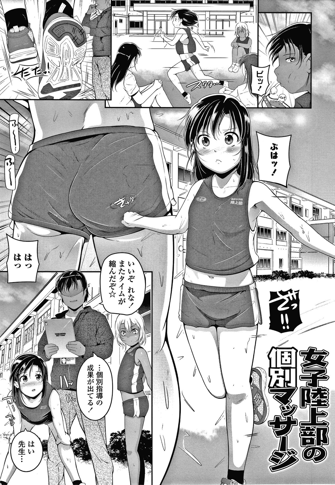 [冬嗣] 小さい子でも全部入る穴