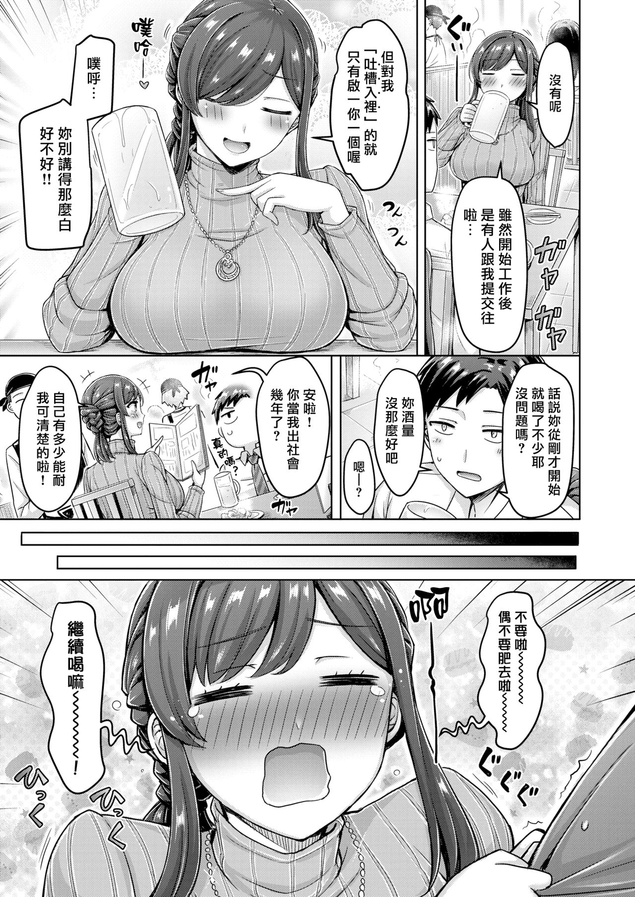 [オクモト悠太] モトカノやんけ! (COMIC 快楽天 2021年1月号) [中国翻訳] [DL版]