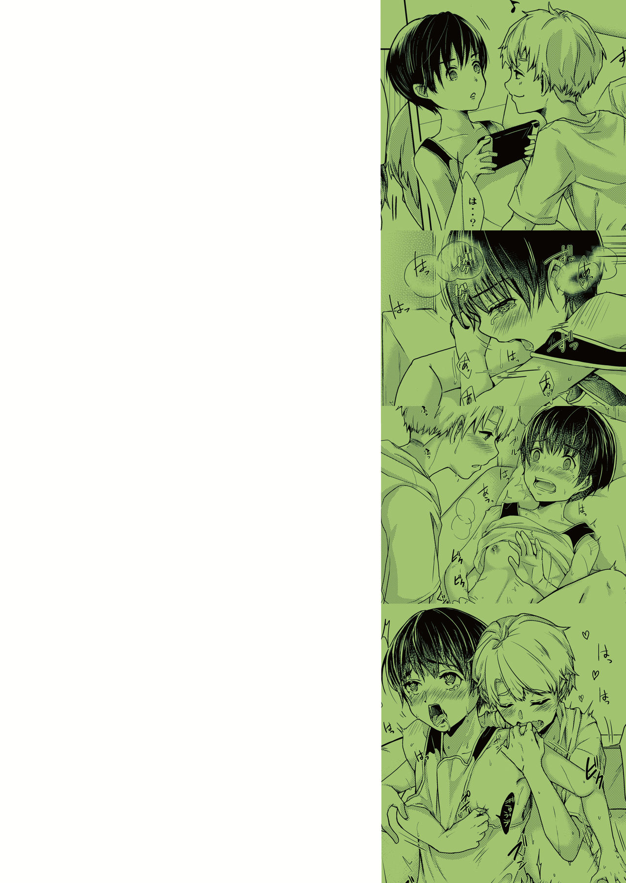 [新生ロリショタ (くず餅)] とある休日親友と [英訳] [DL版]