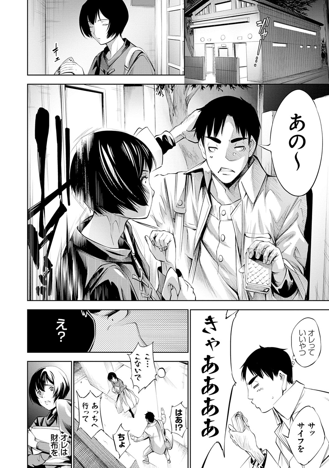 [空想] CR -人間リサイクル- [DL版]