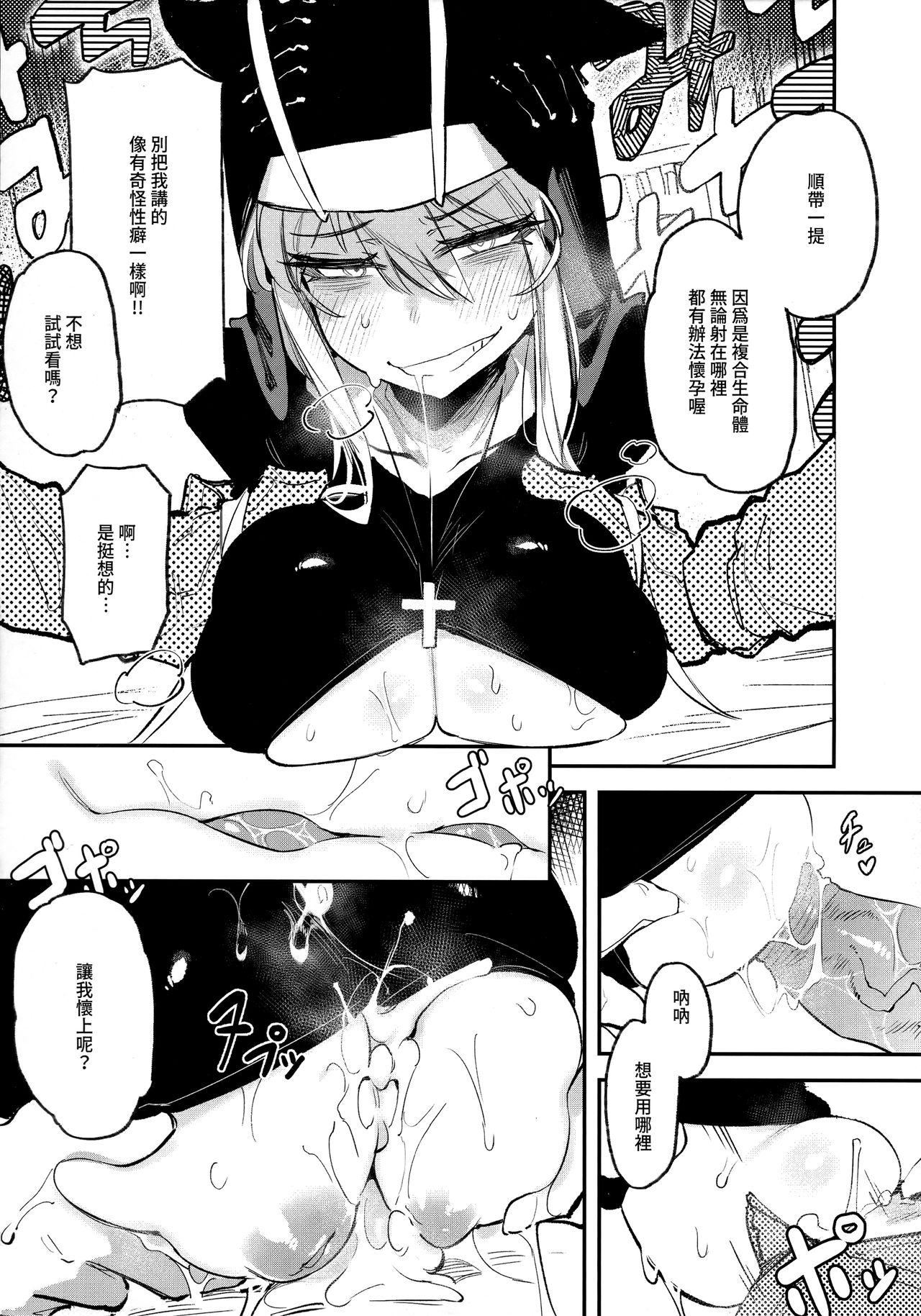 (FF36) [捕食少女 (カラスちゃん)] 捕食少女V [中国語]