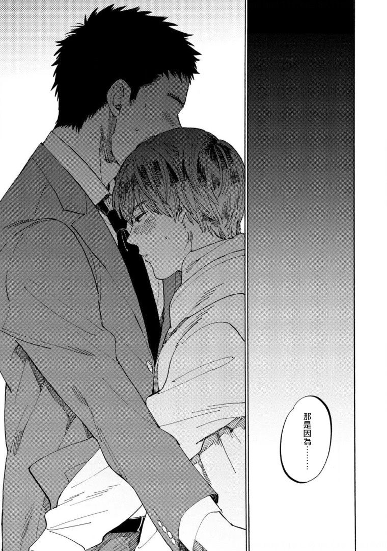 [小指] 満員電車と君 第1-3話 [中国翻訳] [DL版]