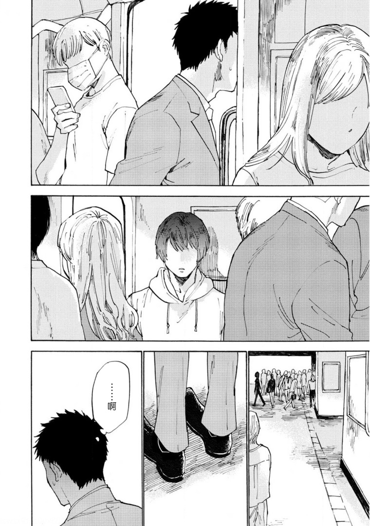 [小指] 満員電車と君 第1-3話 [中国翻訳] [DL版]