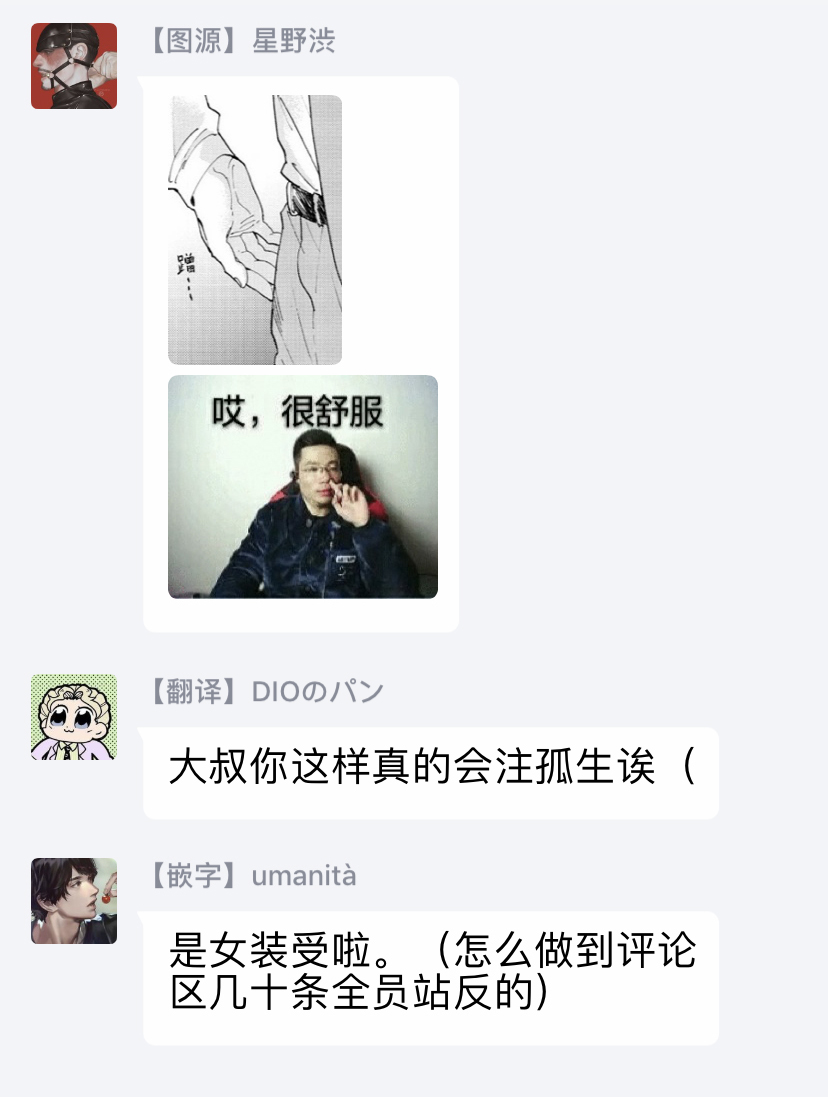 [小指] 満員電車と君 第1-3話 [中国翻訳] [DL版]