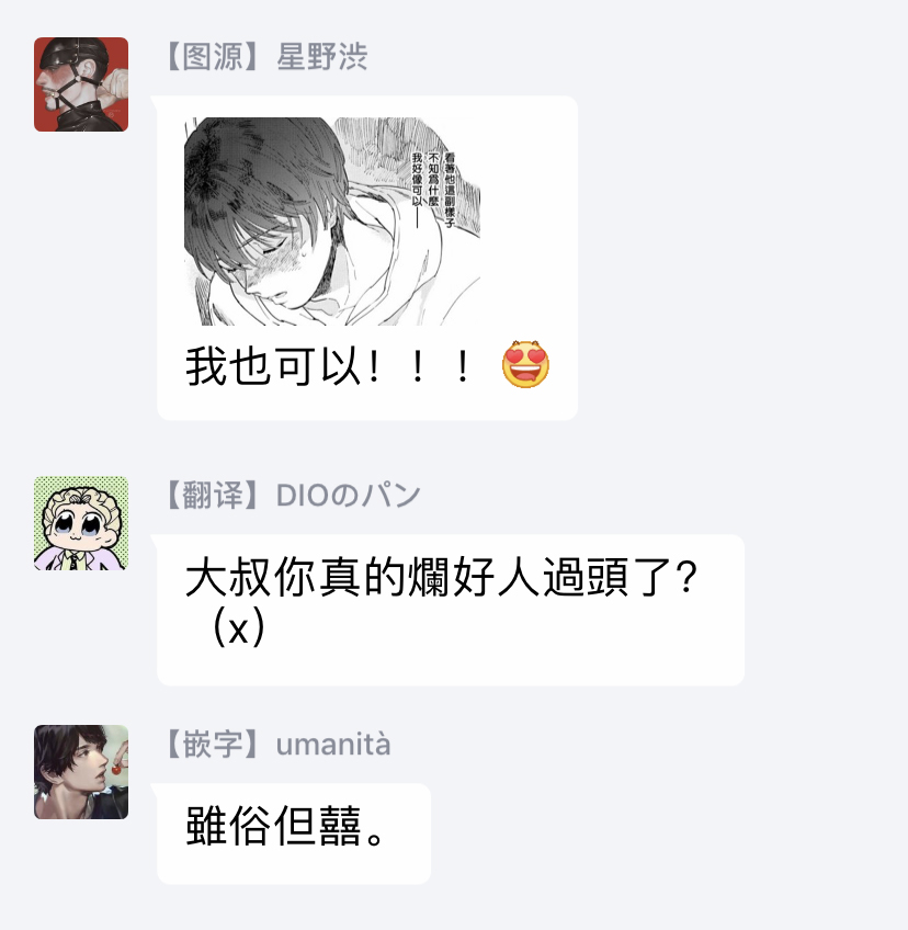 [小指] 満員電車と君 第1-3話 [中国翻訳] [DL版]