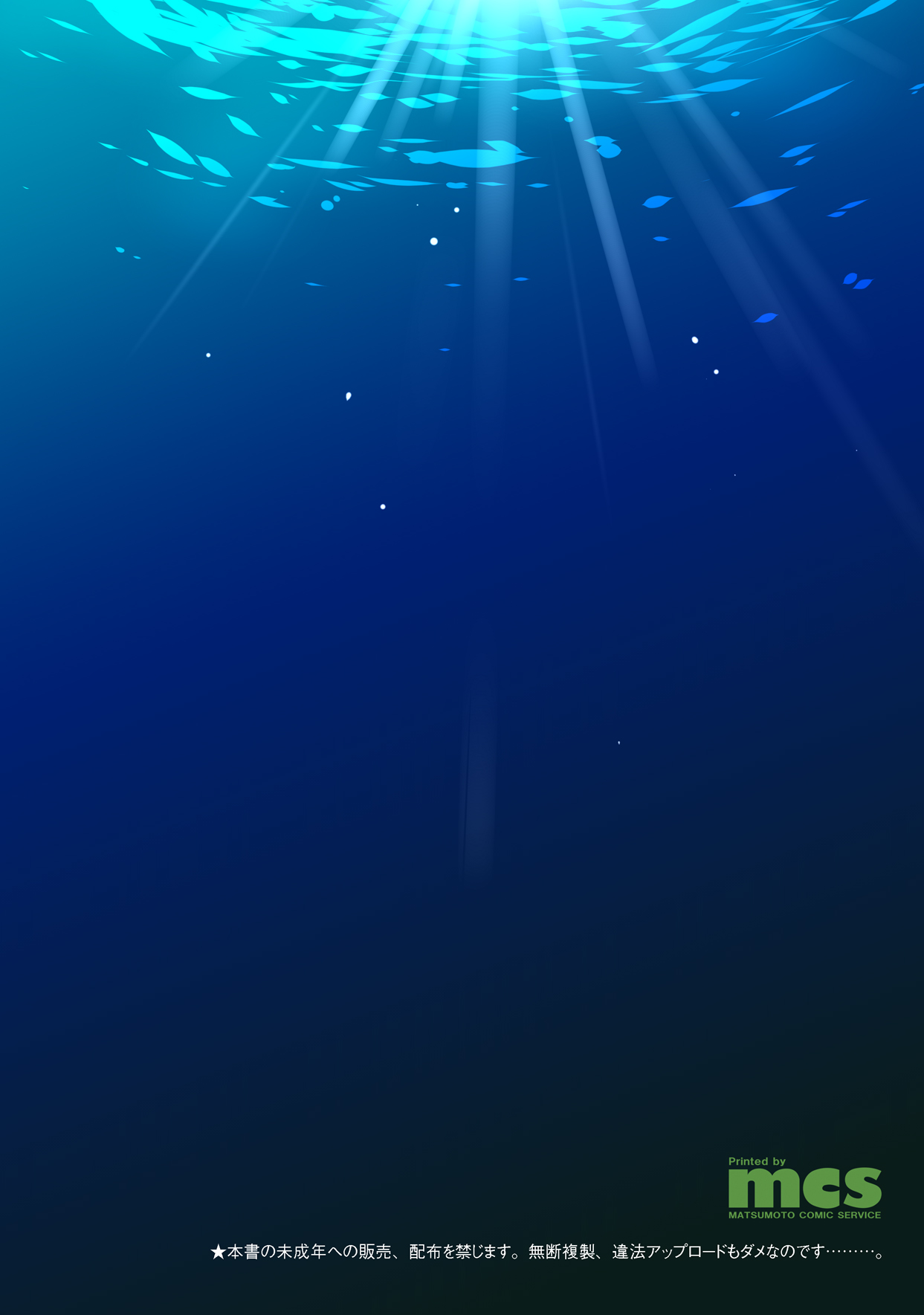 [L.P.E.G. (まる寝子)] PISTIL [DL版]