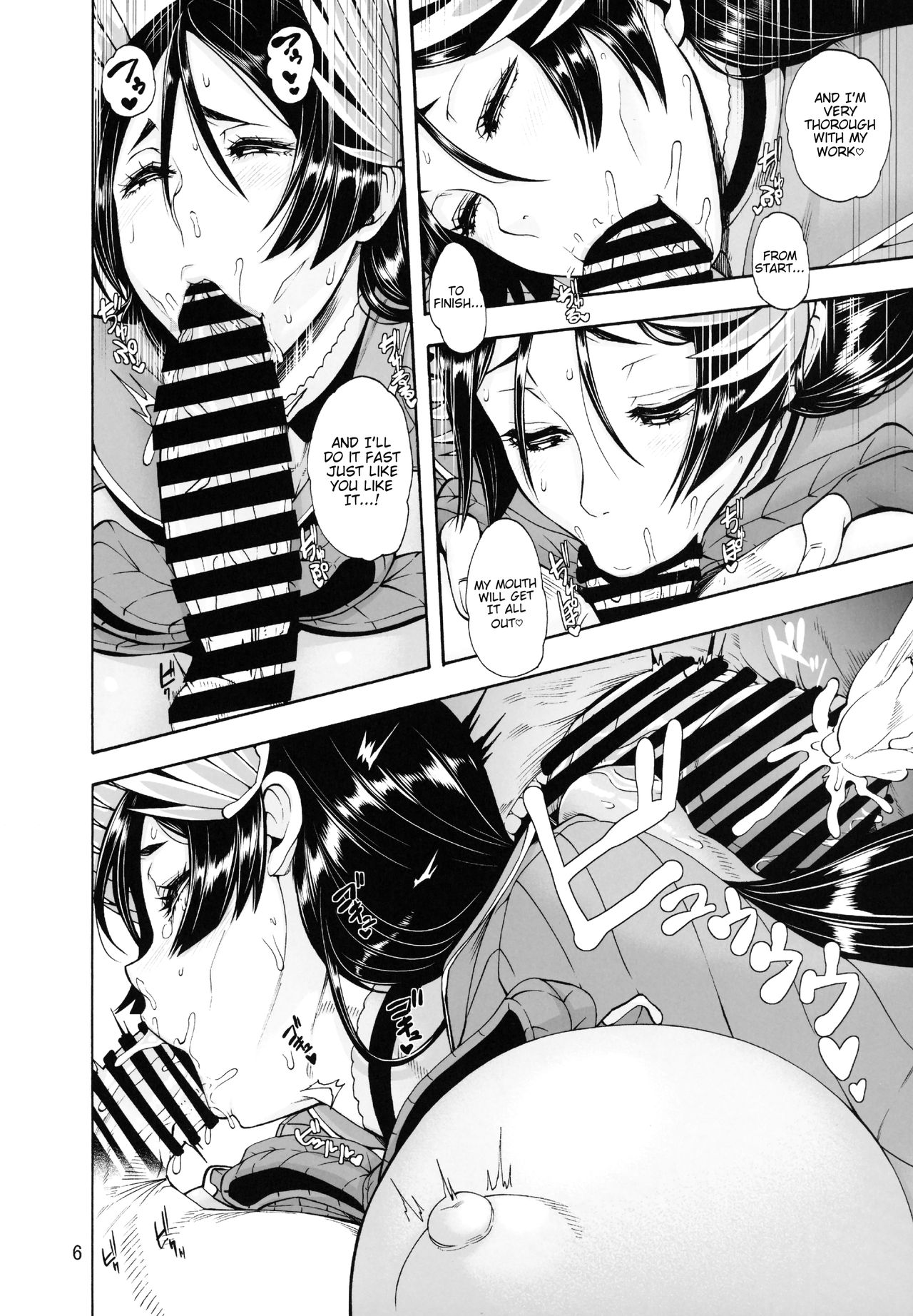 (COMIC1☆13) [濡羽色 (空巣)] Warped Mind (Fate/Grand Order) [英訳]