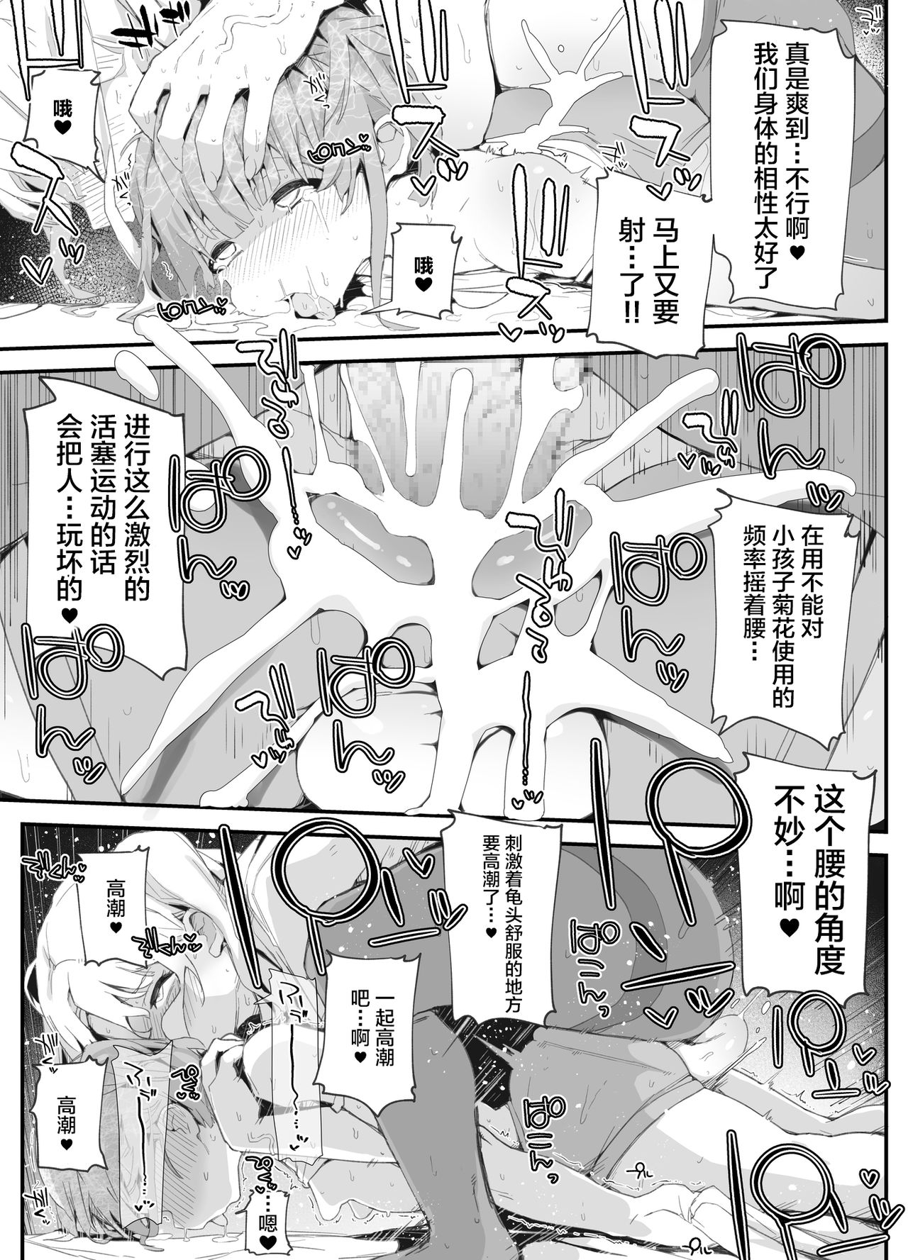 [PLATONiCA (にょるべえ)] ふたなりお姉さんにわからされた男の娘 [中国翻訳]